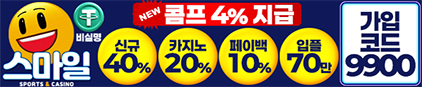 스마일