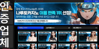 야주소 인증업체 나루토카지노
