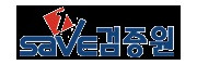 검증원
