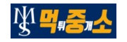 먹튀중개소 먹중소