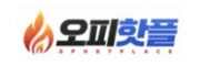 오피핫플 접속불가