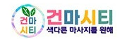 건마시티