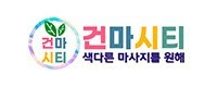 건마시티