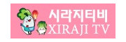 시라지TV 접속불가