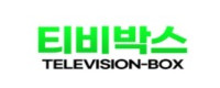 티비박스 접속불가