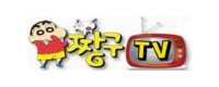 짱구티비 접속불가