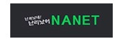난넷 접속불가