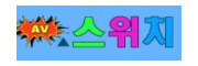 스위치 접속불가