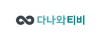 다나와티비 접속불가