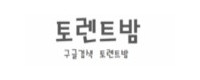 토렌트밤