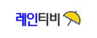 레인티비 접속불가
