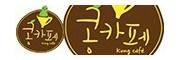 콩카페 접속불가