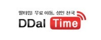 딸타임