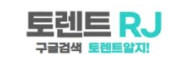 토렌트알지