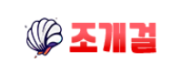 조개걸