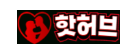 핫허브