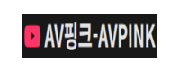 AV핑크