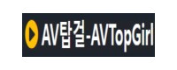 AV탑걸
