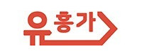 유흥가 접속불가