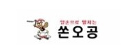 쏜오공 접속불가