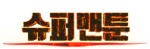 20250806181230_6651.jpg