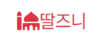 딸즈니