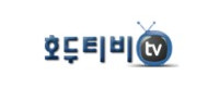 호두티비 접속불가