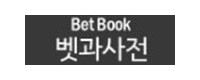 뱃과사전 접속불가