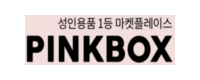 핑크박스