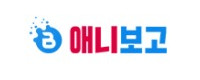 애니보고 접속불가