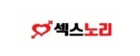 섹스노리