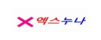 엑스누나 접속불가