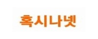 혹시나넷 접속불가