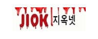 지옥넷
