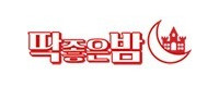 딱좋은밤 접속불가