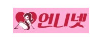 언니넷 접속불가
