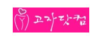 고자닷컴 접속불가