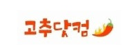 고추닷컴 접속불가
