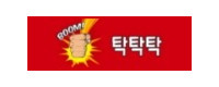 탁탁탁 접속불가