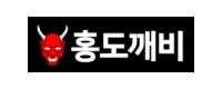 홍도깨비 접속불가