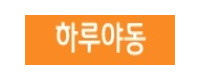 하루야동 접속불가