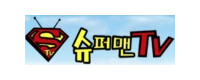슈퍼맨티비