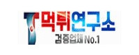 먹튀연구소