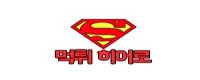 먹튀히어로 접속불가