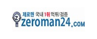 제로맨 접속불가