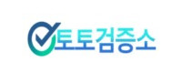 토토검증소 접속불가