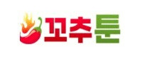 꼬추툰 접속불가