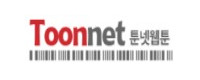 툰넷