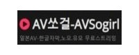 AV쏘걸 접속불가