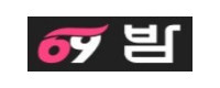69밤 접속불가